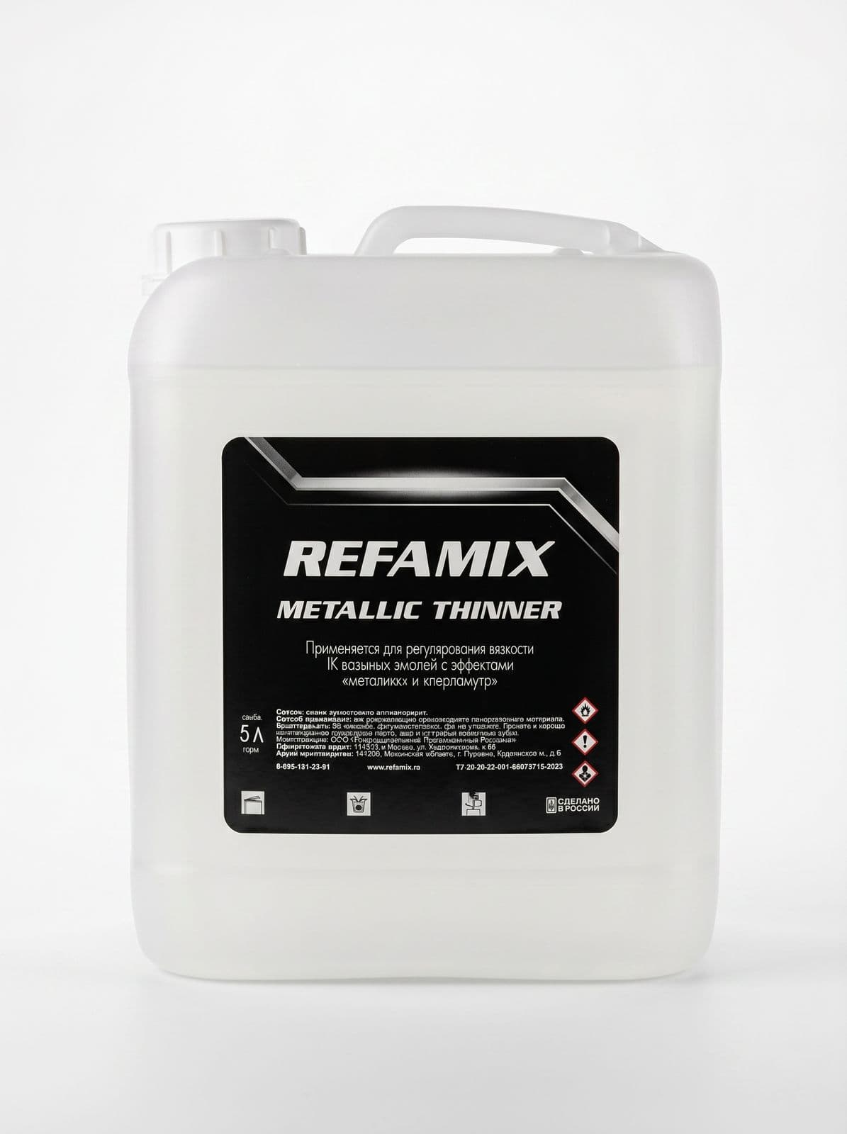 REFAMIX Разбавитель акриловый METALLIC THINNER 5 л (пластик)