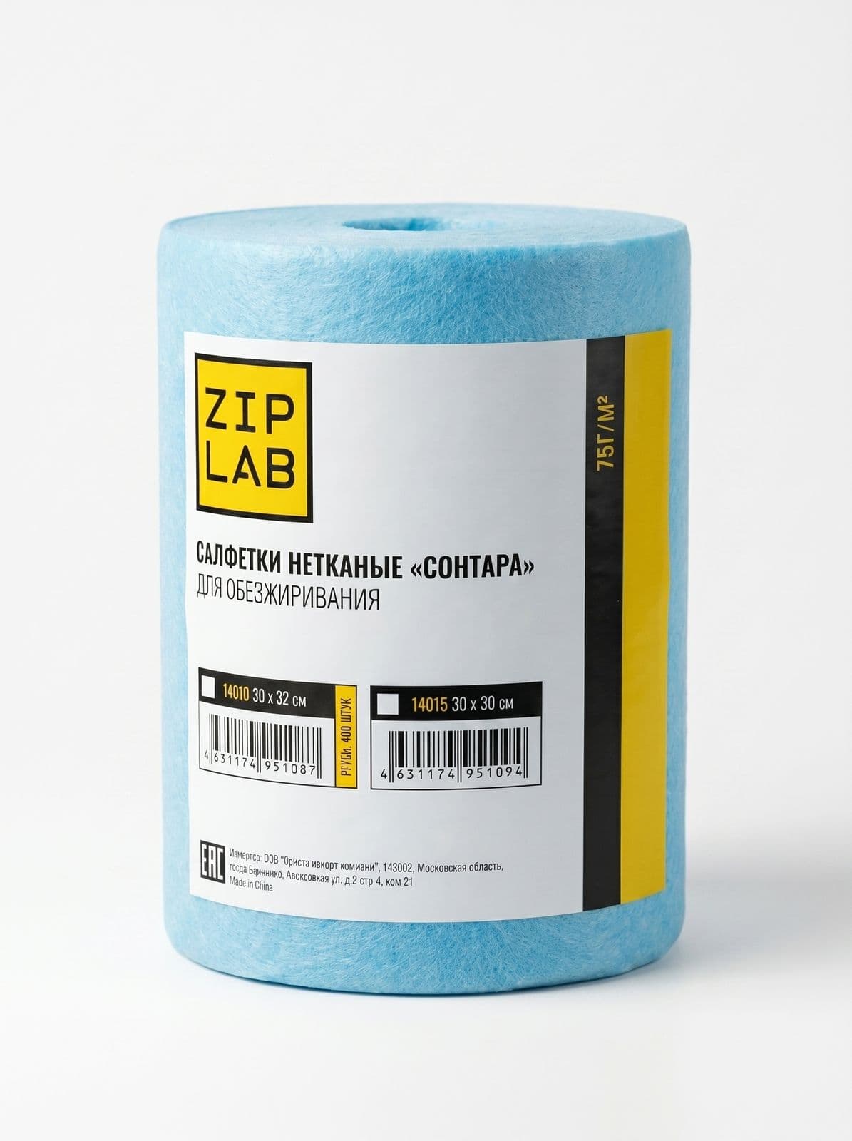 ZIP LAB Салфетки нетканые "Сонтара" для обезжиривания, 75 г/м², 30x32, ГОЛУБЫЕ 400шт/рул