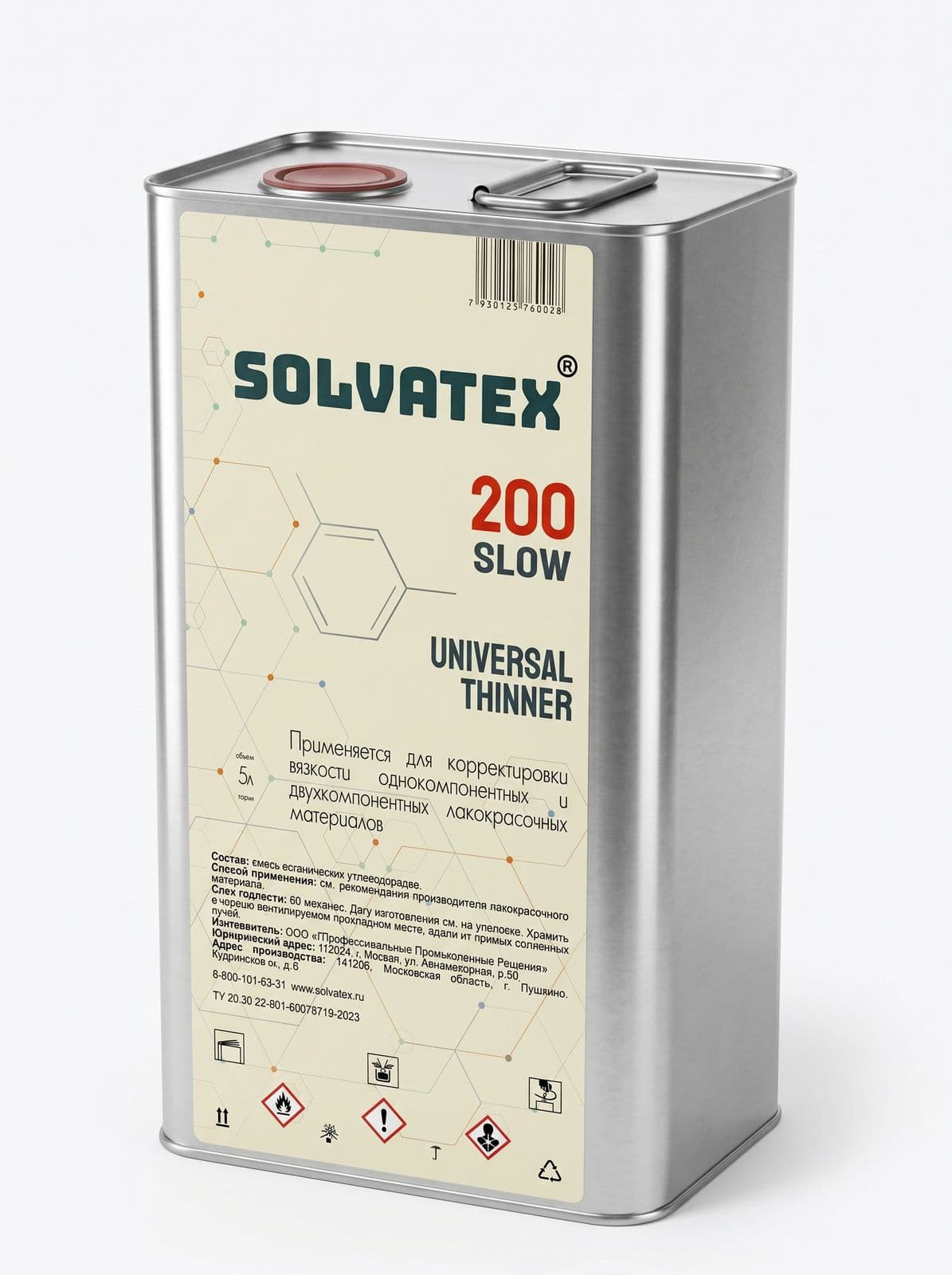 SOLVATEX 200 Разбавитель универсальный медленный 5 л (металл)