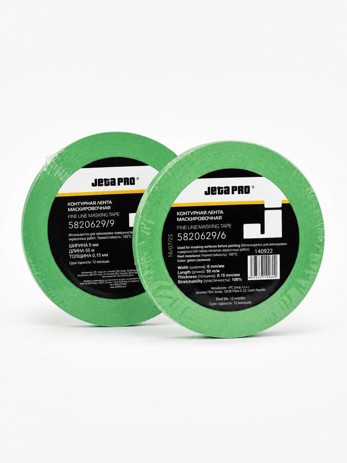 JETA PRO Лента контурная маскирующая, до 150°С, зеленая, 0,15мм x 55м (3 мм)