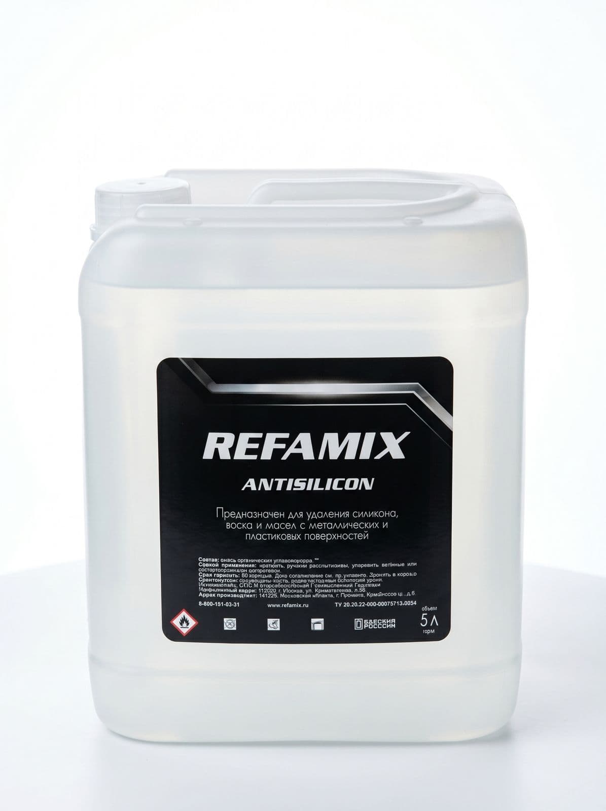 REFAMIX Антисиликон ANTISILICON 5 л (пластик)